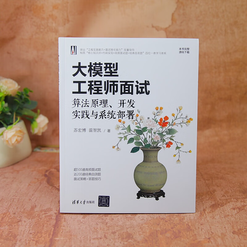 Large Model Engineer Interview Algorithm Principles, Development Practices and System Deployment