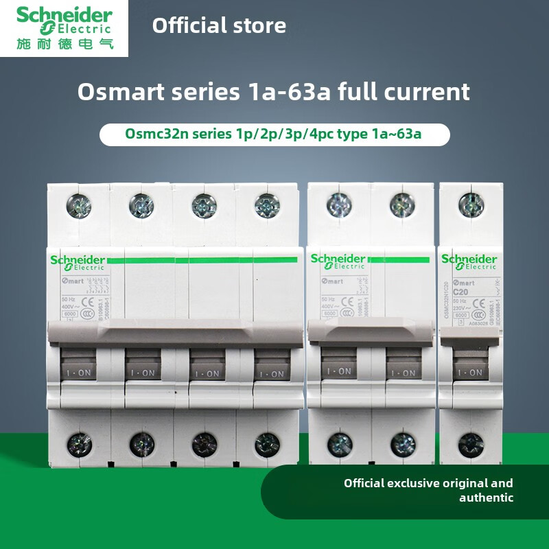 Schneider Osmc32N circuit breaker type C 1P2P3P4P-10A16A20A25-63A air switch 10A 3P
