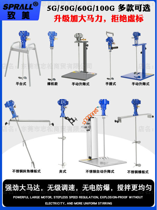 Pneumatic mixer Zhimei industrial lifting paint mixer small ton barrel dispersed liquid ink glue coating SP-5G-A-stainless steel-automatic