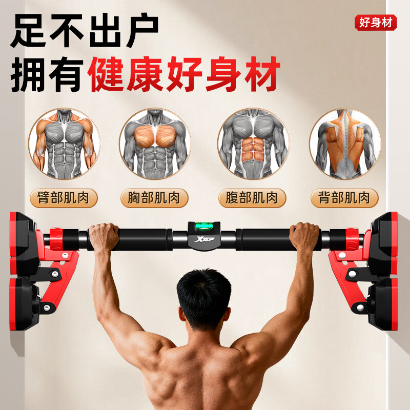 XTEP horizontal bar indoor pull-up household children and adults punch-free door fitness equipment sports boom mid-range