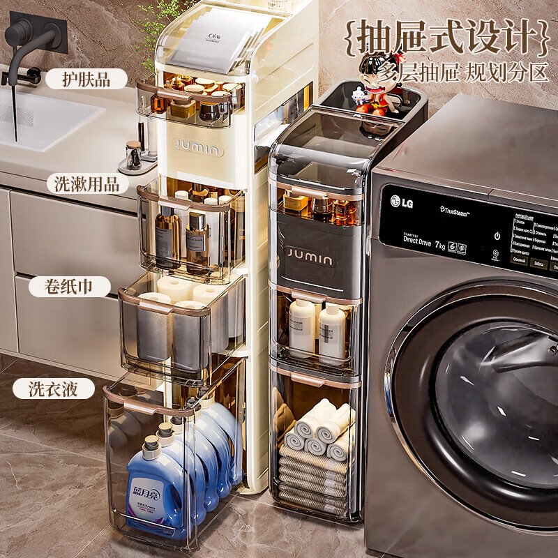 Bathroom bathroom storage rack toilet multi-layer sandwich storage cabinet storage rack toilet kitchen side storage cabinet cream 24cm width 5 layers/including hidden pulleys