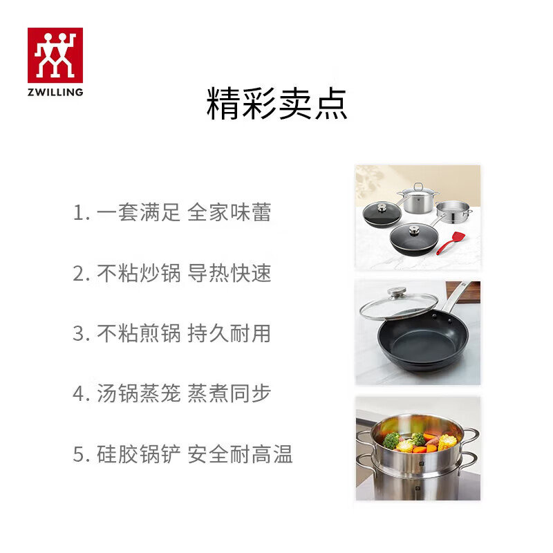 ZWILLING non-stick pan set wok steamer non-stick wok wok household kitchen soup pot silicone spatula cooking utensils 5-piece set