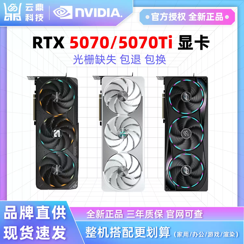 Colorful Renaissance RTX507012G light pursuit e-sports graphics 4070S game graphics card 5070Ti16G Renaissance RTX5070Ti Snow Fox OC16G supports individuals