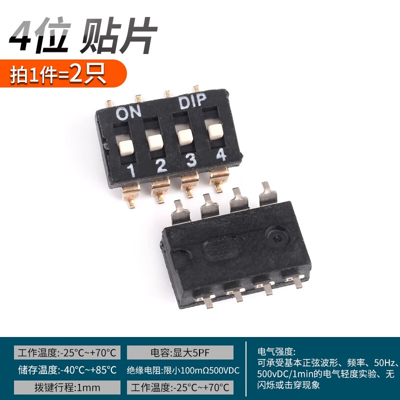ZAVE DIP switch 4 positions patch (2 pieces)