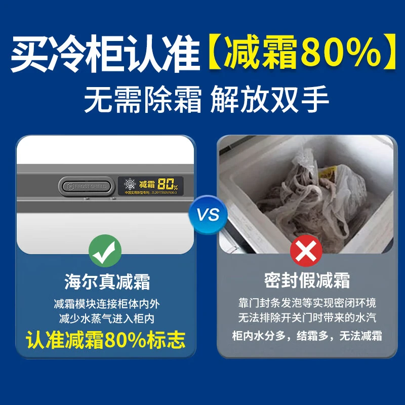 Haier Home Freezer Dual Temperature Double Box 365/293/216 Refrigeration and Freezing Dual-Purpose Horizontal Freezer Large Capacity Frost Reduction 80% Antibacterial and Pure Odor Cryogenic Quick Freeze Fresh Freezer Recommended 216L | PCM Steel Plate Liner + 80% Frost Reduction