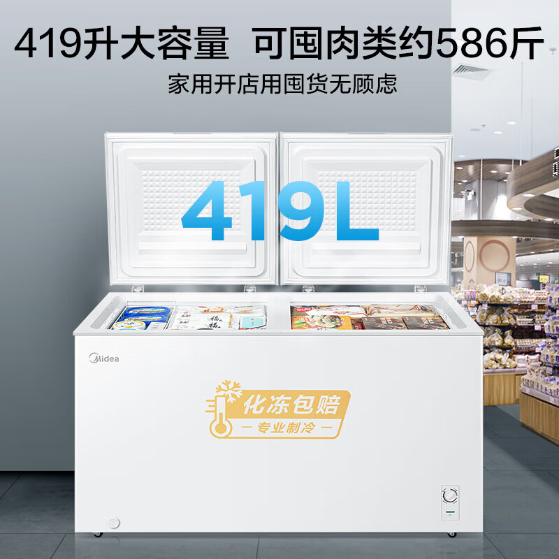 Midea 300 liters or above freezer household small freezer large capacity freezer commercial - 40 degree seafood special cabinet cryogenic quick freezer single temperature horizontal tea refrigerator freezer 419 liters upgraded center beam defrost rapid refrigeration