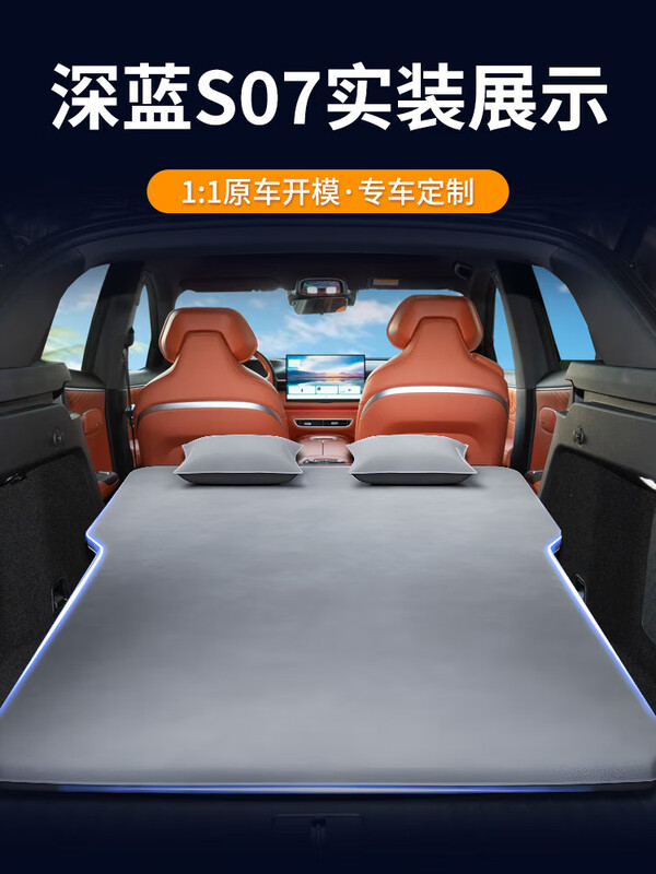 25 Changan Dark Blue S07 Car Mattress Inflatable Bed Rear Sleeping Mat S7 Trunk Sleeping Magic Car SUV Dark Blue S07 Special Elegant Gray *Two Headrests Free Air Pump*Repair Kit* Dark Blue Car S0725-25 Model