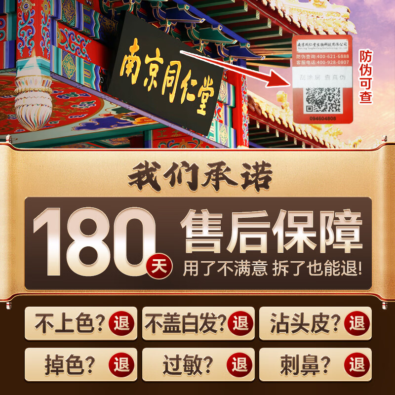 Korean Zhuangyuan hair dye, pure natural plant hair dye, covers white hair, does not fade, does not irritate, does not stick to the scalp, chestnut brown