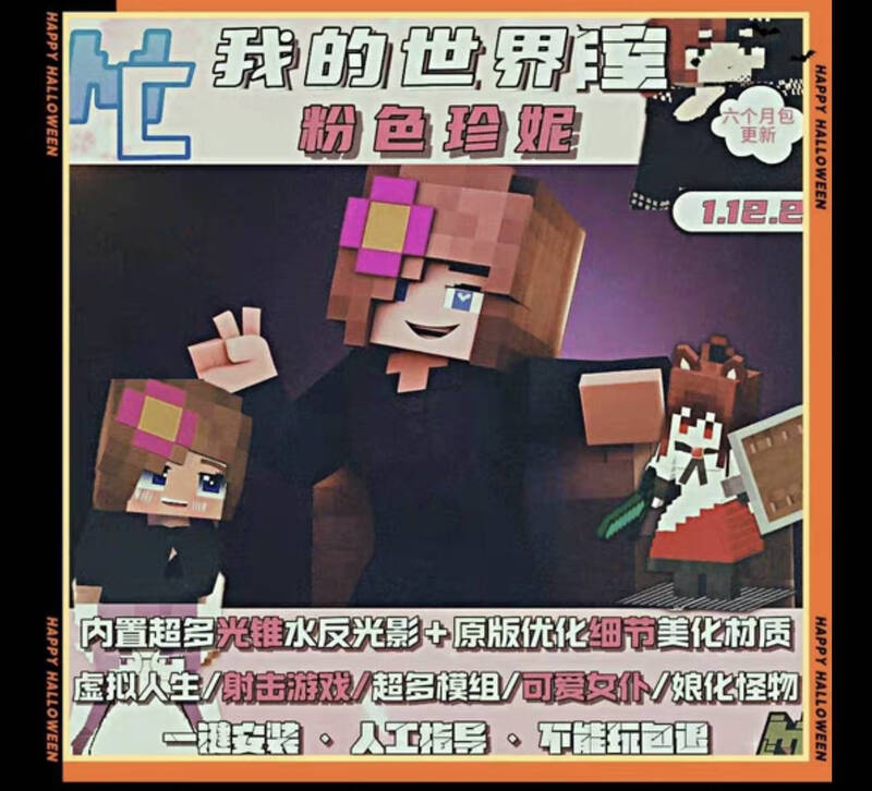 New Minecraft Peach World 1122 Integrated Package Jenny Game Sims Mod Android APK Version