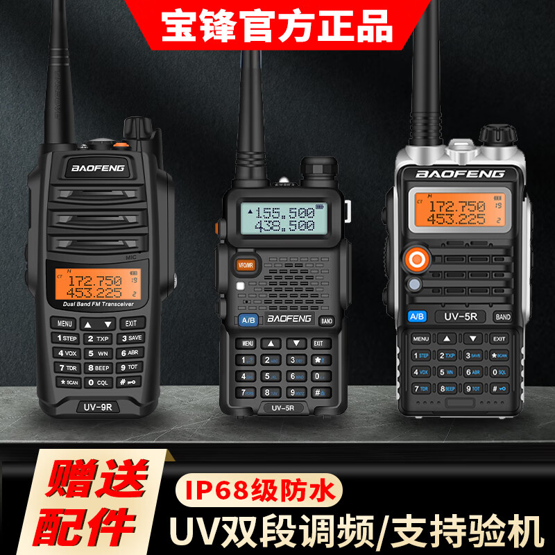 Yuruo Baofeng UV-5RH Walkie-Talkie Self-driving Tour Vehicle Outdoor Device Waterproof UV-9R PUS High Power Hand Station Baofeng Plus LCD Screen--Long Distance Version Red USB Charging None