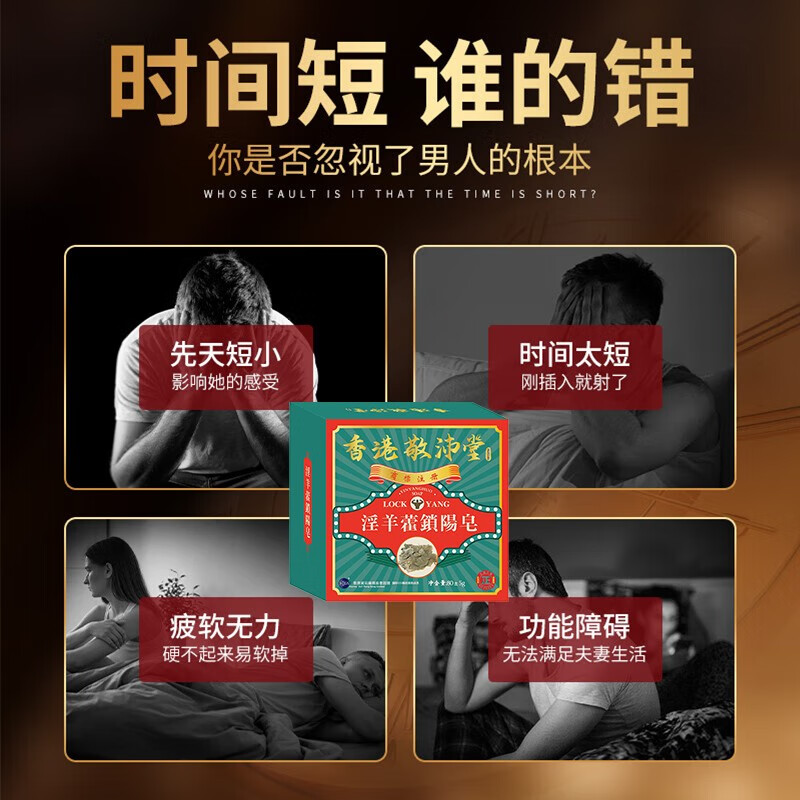 Hong Kong Jing Peitang Epimedium Men's Soap Men's Medicinal Soap to Increase Clearness and Repair Spongy Body Long-lasting Private Part Washing Soap