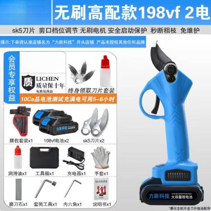 MieLanat Lichen Technology Electric Scissors Fruit Tree Pruning Scissors Rechargeable Lithium Battery Garden Pruners Wireless Powerful 4.0 Brushless High Version - Free $2 for Dual Batteries
