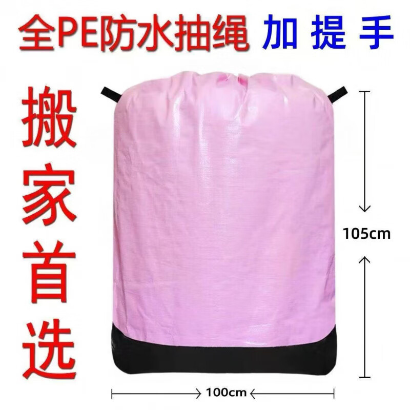 Express transfer bag waterproof thickened collection bag Zhongtong Yuantong Shentong Yunda logistics moving bag wear-resistant blue square bottom bag single drawstring