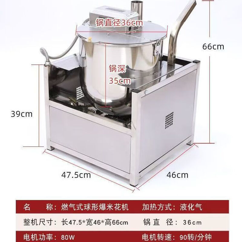 Liyan popcorn machine for commercial stalls, fully automatic popcorn machine, spherical butterfly-shaped corn popping machine, movie theater snack snack stall artifact, desktop popcorn machine (self-prepared 12V battery + liquefied gas)