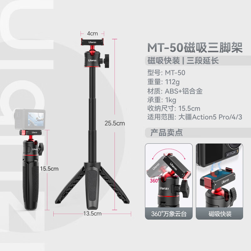 Ulanzi DJI Action4/5Pro Sports Camera Handheld Selfie Extension Rod Tripod Halter Neck Bracket Rabbit Cage Head Magnetic Quick Release Base Accessory DJI Action5/4/3 MT-50 Magnetic Tripod
