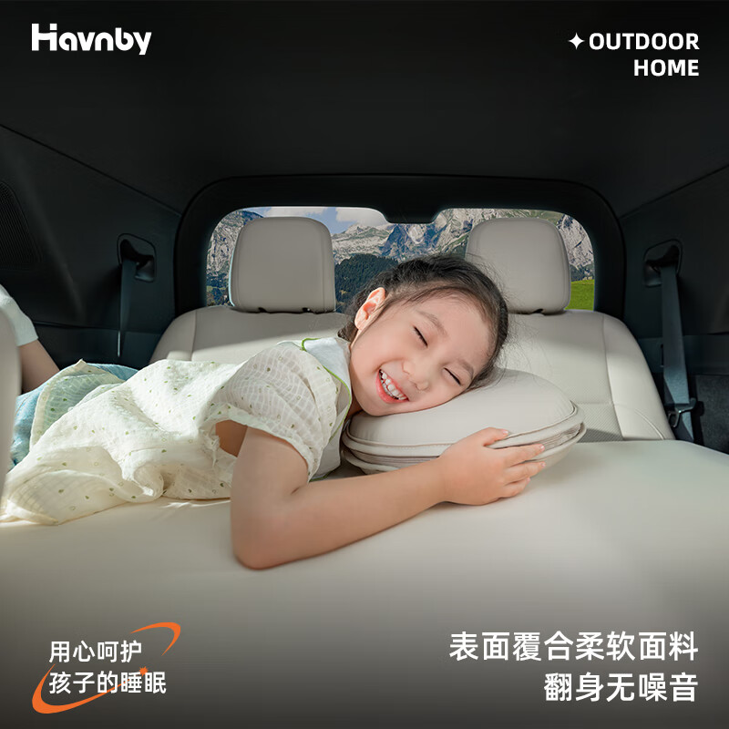 Havnby Anwen white suitable for asking the world M7M8M9 car rear inflatable single mattress self-driving travel sleeping air mattress
