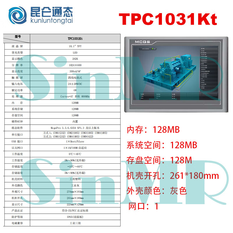 New Kunlun Tong-state touch screen TPC7012EL7022EW/32KX/1031KT/Ki/1021ET TPC1031Kt