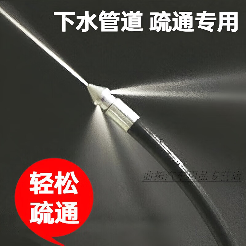 Water rat high-pressure dredging machine is a must-have for household sewer cleaning. New high-pressure toilet rat nozzle cleaning and dredging. Front 1 and rear 3* pipes are blocked and dredged. Pointed alloy. Twenty meters long to easily dredge the pipe. Powerful water pressure.