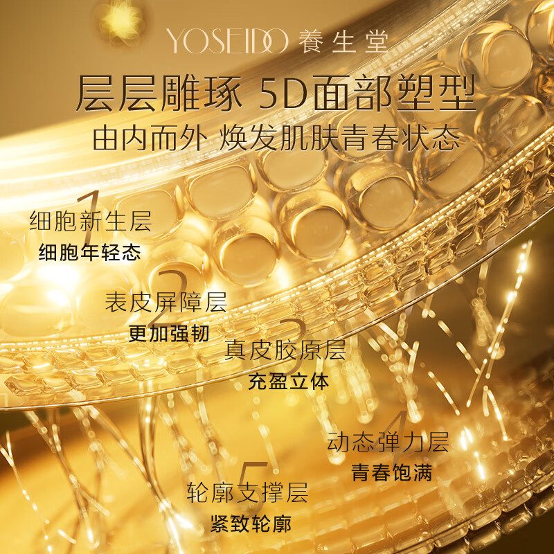 Yangshengtang White Birch Winter Pregnancy Essence 1.5ml 6 tablets + Amino Acid Cleanser 30g