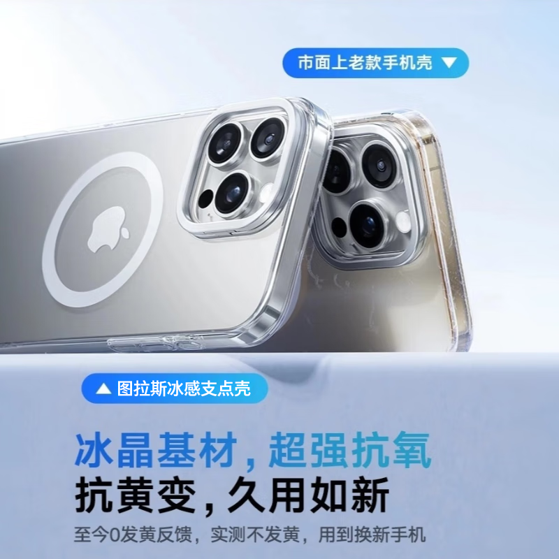 Tulas Fulcrum Shell New Cooling Magnetic Suction丨No yellowing after long-term use Suitable for Apple 16promax mobile phone case iphone16promax transparent ultra-thin bracket anti-fall