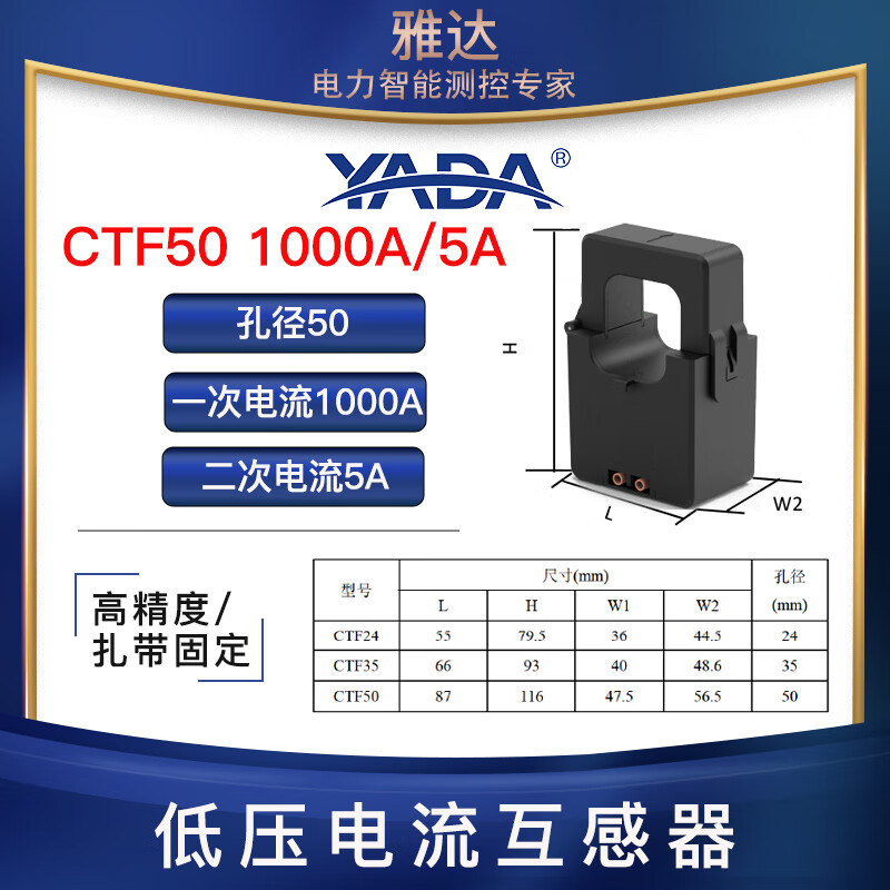 YADA/24/35/50/Micro opening current transformer snap-in transformer CTF50-1000A_5A