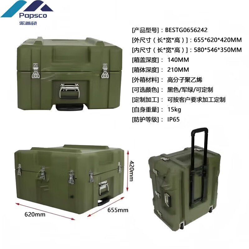 Pipeshuo rotational molding box emergency supplies trolley box equipment transportation turnover empty box moisture-proof and waterproof box storage