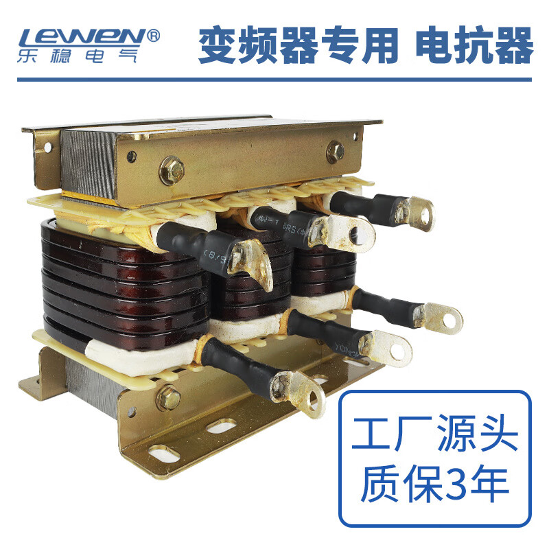 Three-phase ACL input incoming line reactor OCL output outgoing line reactor dedicated for inverter 1.5KVA-400KW ACL-8A-1.5KW