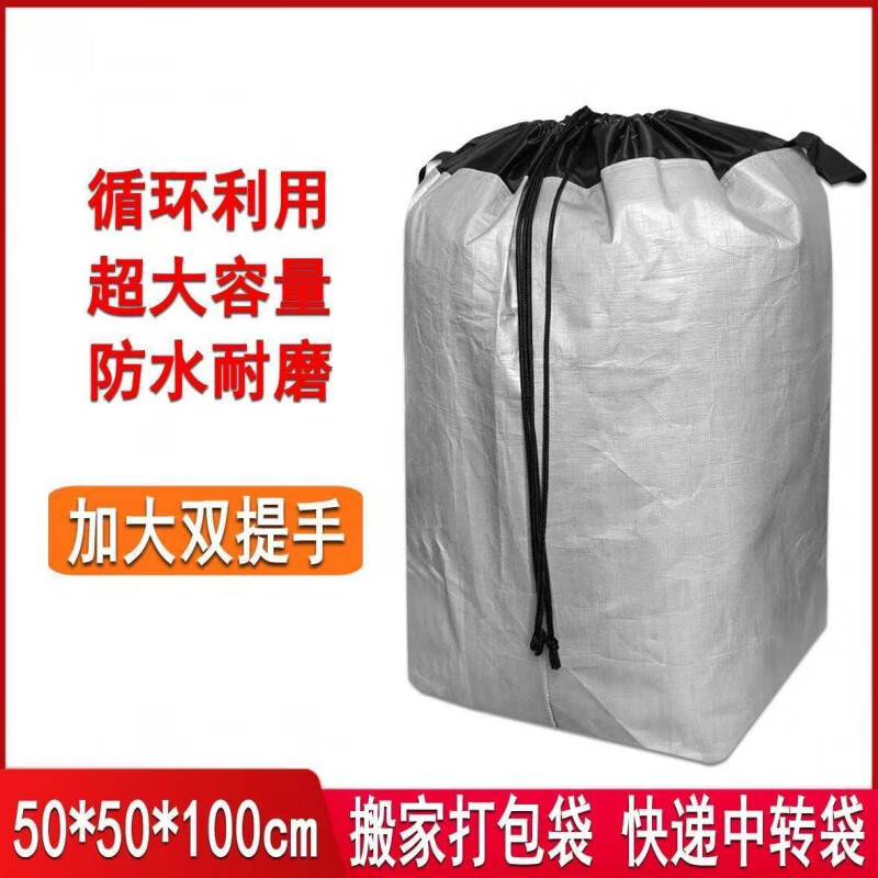 Express transfer bag waterproof thickened collection bag Zhongtong Yuantong Shentong Yunda logistics moving bag wear-resistant blue square bottom bag single drawstring