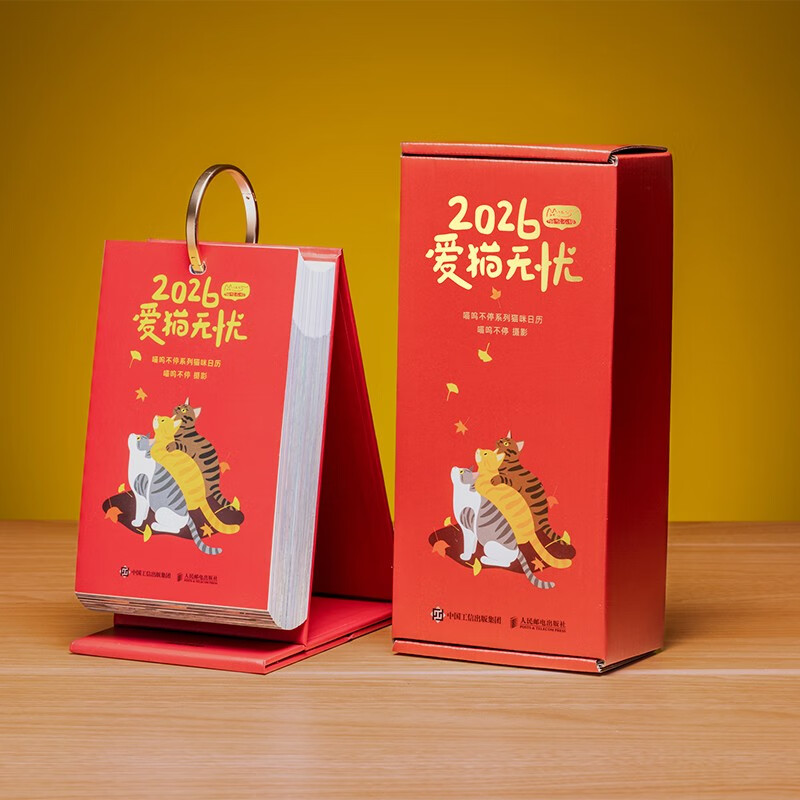 Signatures are randomly dropped. Cat lovers are worry-free. Meow non-stop 2026 calendar. Newly launched 365-day calendar with cute cat photos and cute pets. Post a book review to win a free order.