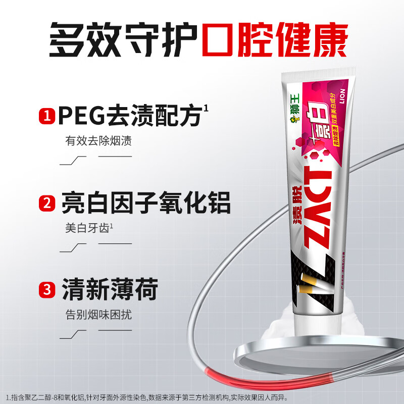 Lion ZACT stain removal super whitening toothpaste 150g*3 to remove smoke stains and remove yellow toothpaste to freshen your breath