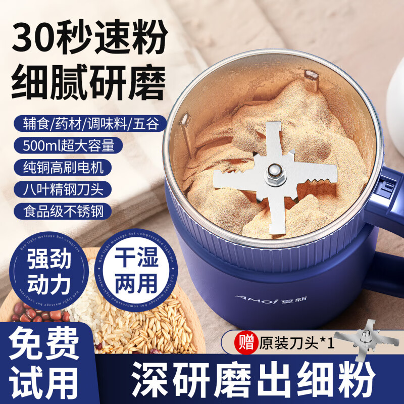 WCZ German household grinder small Chinese medicine crushing grains ultra-fine grinder crusher wall breaking flagship set 500ml large capacity + original cutter head *1