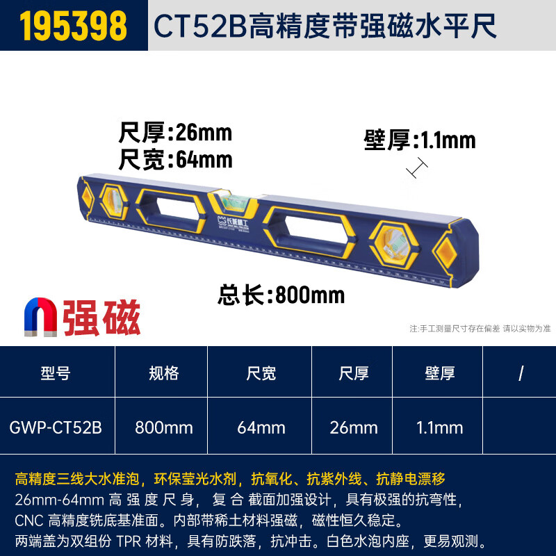 Great Wall Seiko with strong magnetic level Ct52B high-precision industrial level 600mm 1.5m (800mm) national standard level one_strong magnetic_with scale