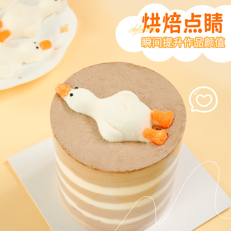 Xianwowo marshmallow 3D flat duck shape 150g cake decoration internet celebrity duck rotten dessert milk tea baking ingredients