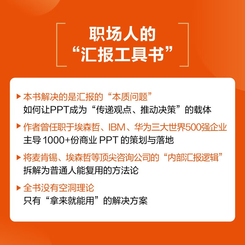 PPT logical presentation of consultants’ tips for efficient reporting (produced by Bowen Viewpoint)