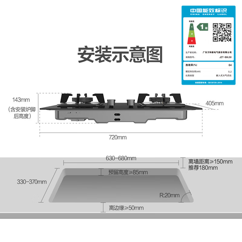 Wanhe gas stove Blue Lotus B9 5.2kW natural gas fierce fire smoke stove linkage trade-in embedded household gas double stove table B9L50