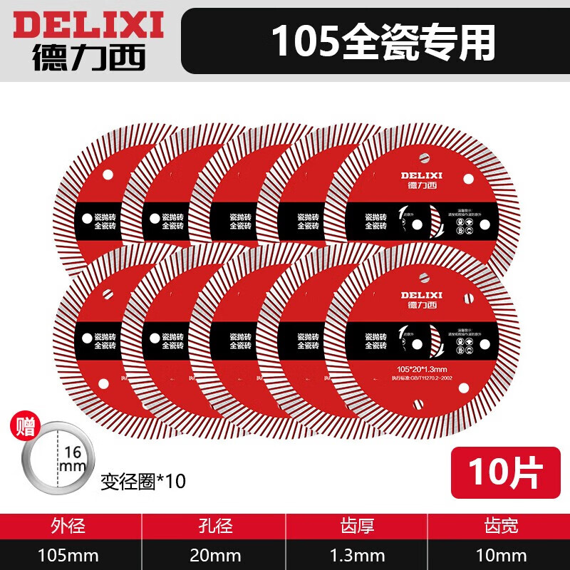 Ceramic tile cutting blades, diamond rock plate saw blades, stone marble chips, marble vitrified tiles for dry cutting (only for all porcelain) 105 corrugated sheets (pack of 10 pieces)