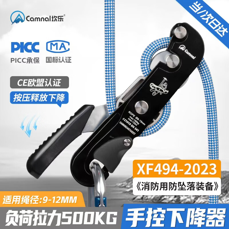 Kanle aerial work rope stop descender safety rope manual descent self-locking device speed descent slowdown device Jingcang stop descender