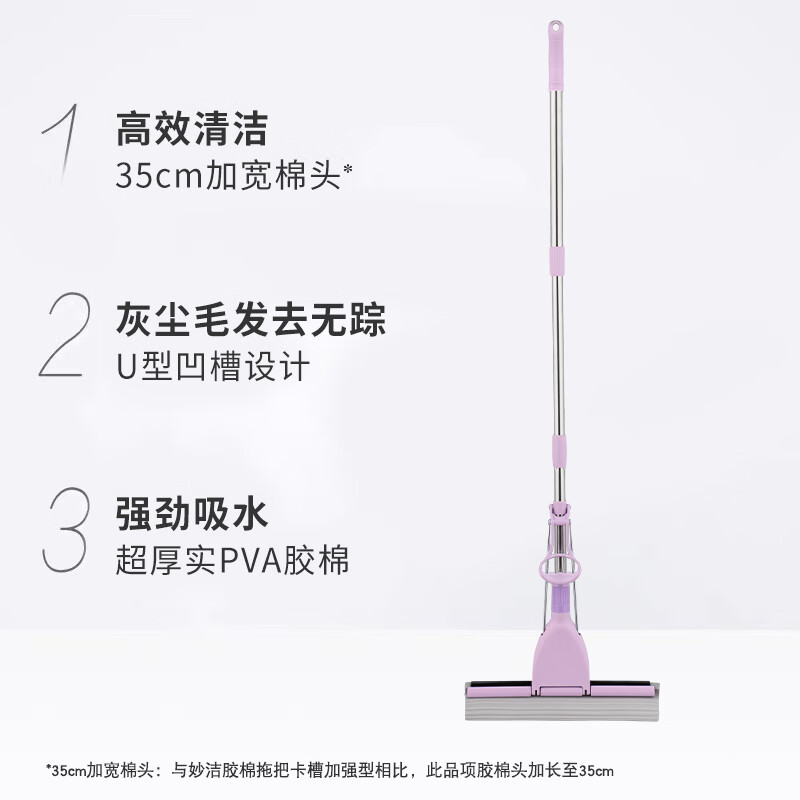 Miaojie collodion mop 35cm pole length 132, a total of 2 rollers, large lazy household, one mop, no hand wash, sponge to absorb water