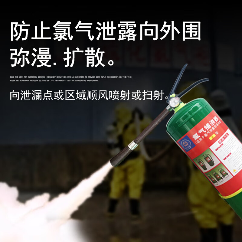 Portable leakage arrester and efficient cart LP-8 hydrogen sulfide chlorine extinguisher PZT-F25 hand-push hydrogen sulfide arrester and eliminator