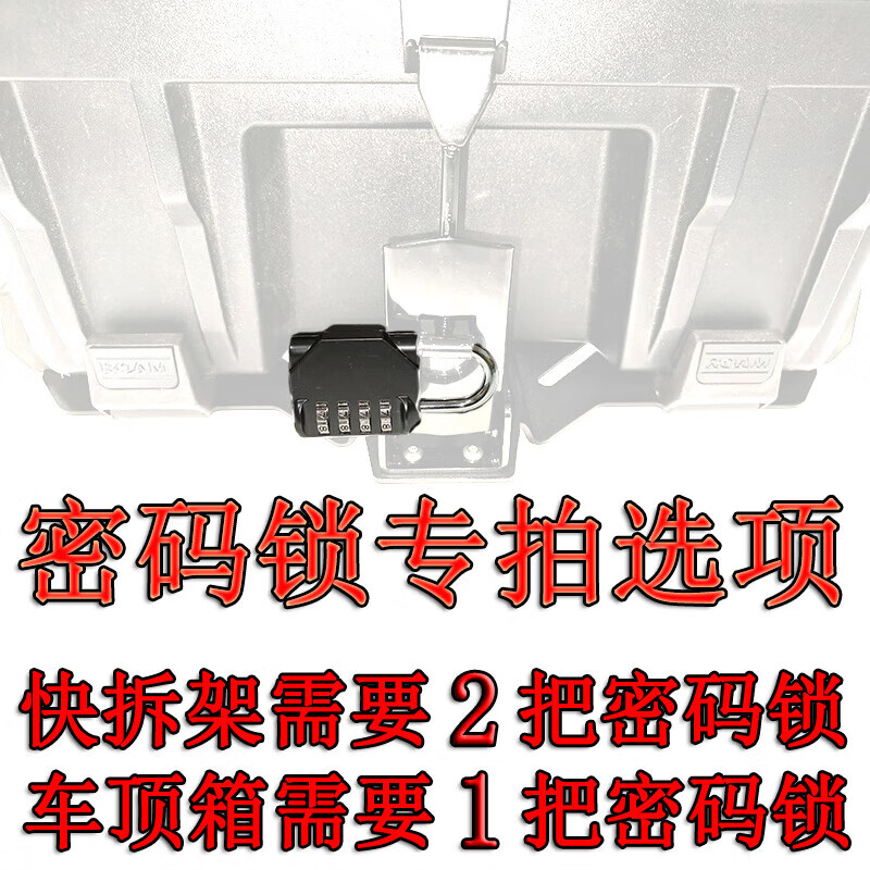 ROAM roof three-proof box 83L rotomolding box outdoor vehicle storage box rescue tool box equipment equipment box 122 black password lock