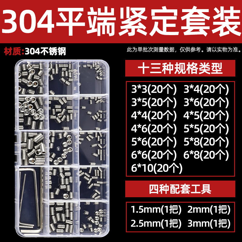 Tianzhuo Hardware Tip/Flat End/Concave End Set Screw Set Hexagon Headless Screw Top Screw Machine M3M4M5M6 304 Flat End Set Screw Set One Box