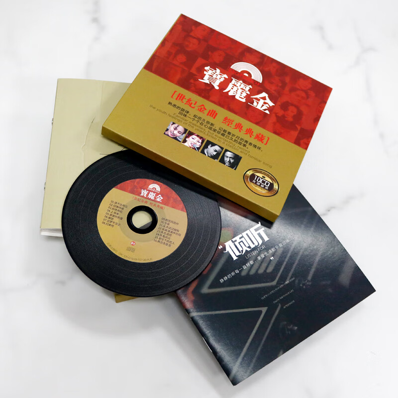 Car CD disc Cantonese songs genuine original Polygram CD disc classic old songs lossless vinyl golden songs