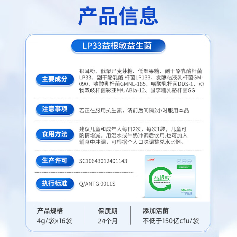 Yikejin LP33 anti-allergic probiotics soothing nose and good skin probiotics Lactobacillus paracasei children and adults allergy