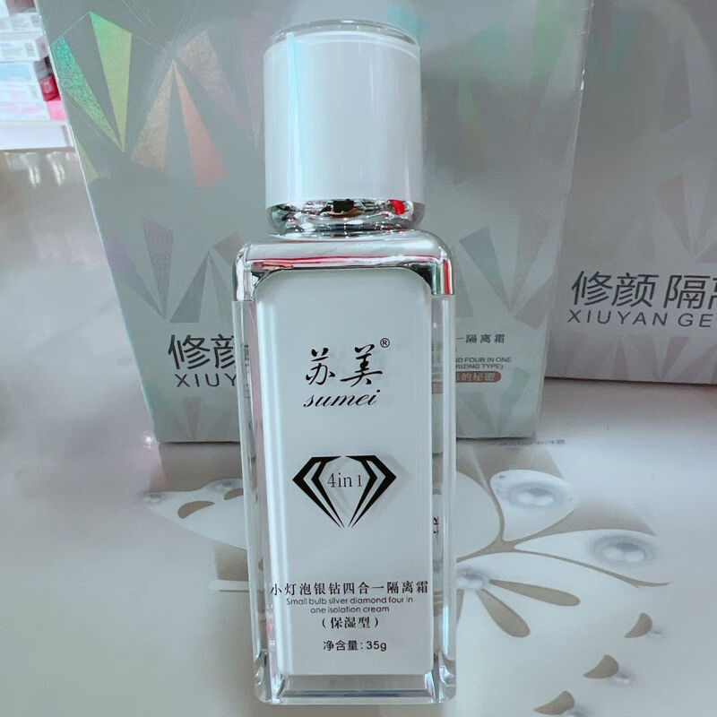 Sumei genuine Sumei small light bulb silver diamond four-in-one isolation cream repair concealer foundation sun protection without makeup removal 35g 35g pack + 5g trial pack