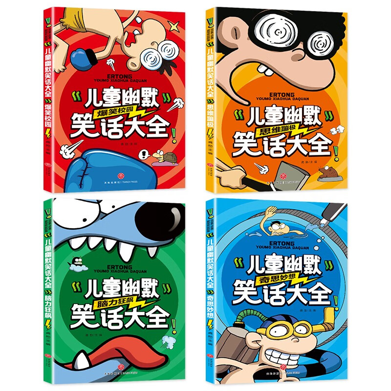 Complete collection of humorous jokes for children (all 4 volumes) Joke King comic book phonetic version primary school students humorous jokes complete collection of funny jokes Pinyin children 7-9-10-12-15 years old children's hilarious campus comic books best-selling story books