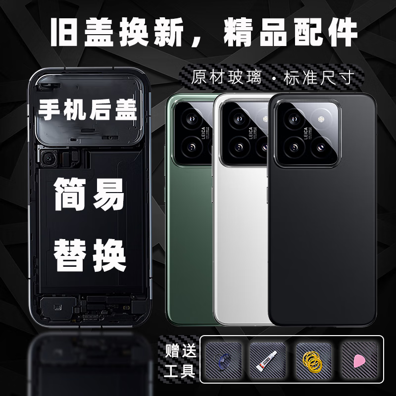 Folding suitable for Xiaomi 14 back cover transparent glass mobile phone back case battery cover rear screen housing replacement cover screen MI14PRO porcelain white glass back cover + frame/lens Xiaomi 14丨 assembly sealant/heat dissipation film