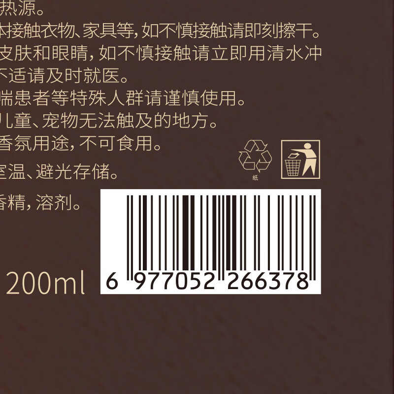 Vitex aromatherapy indoor bedroom long-lasting room fragrance high-end fragrance wardrobe toilet special home fire-free air freshener