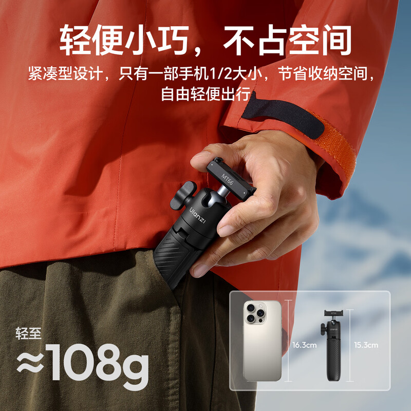 Ulanzi excellent basket MT66 capsule mini quick-hook tripod photo handle DJI Action5pro/4/3 sports camera backpack clip POV perspective shooting