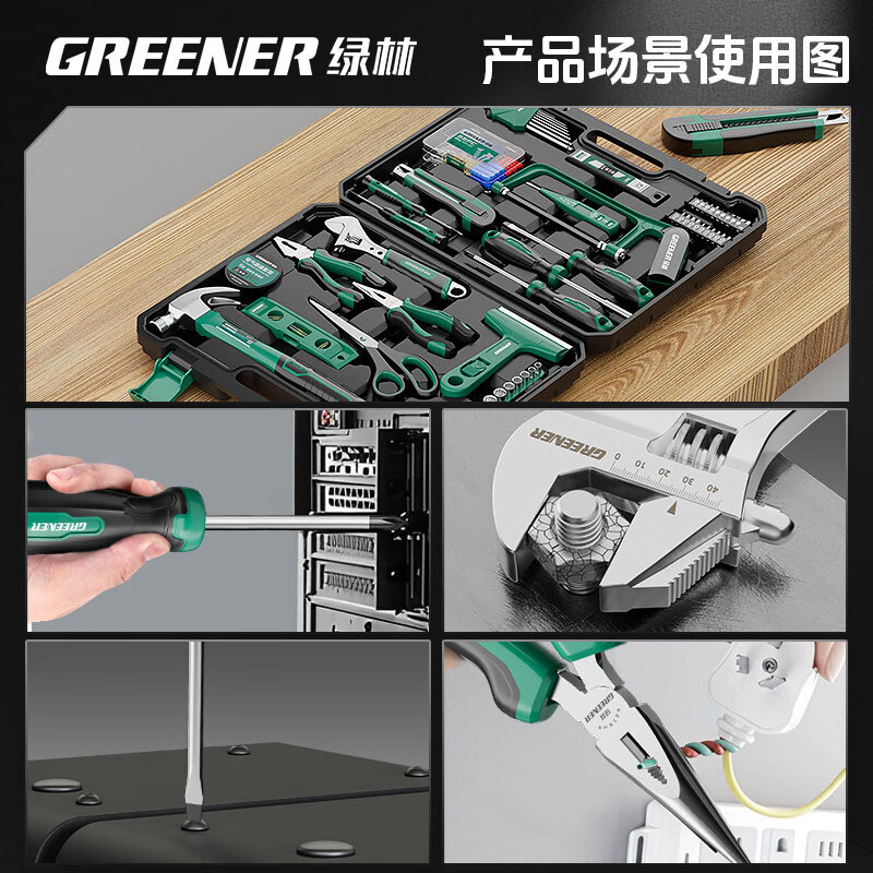GREENER household tool box set electrician woodworking telecommunications repair set hardware hand tool set 130 pieces