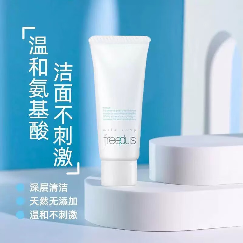 Fulifang Silk Cleansing Cream 20g